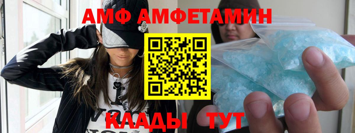 Amphetamine 98% Благовещенск