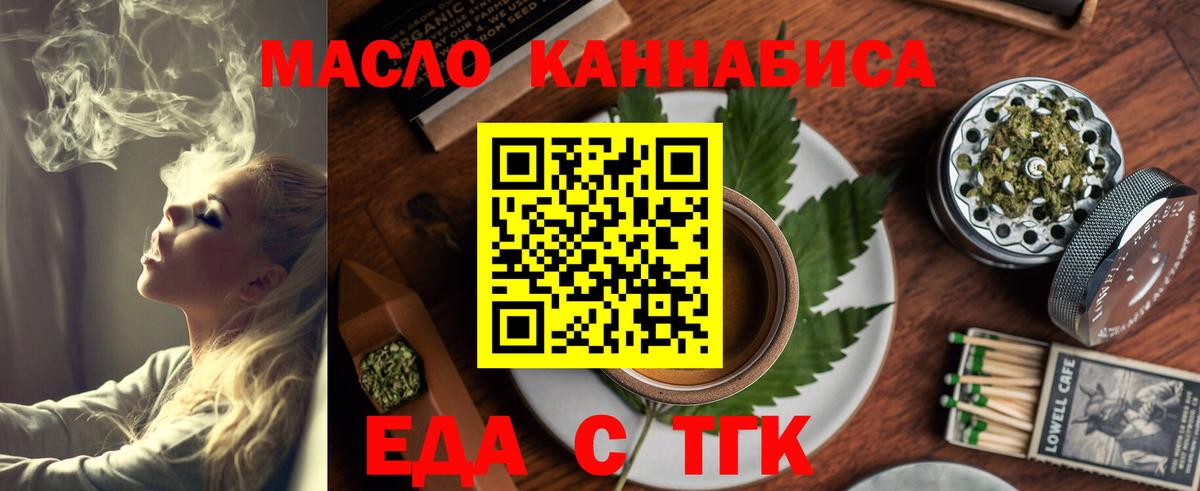 Печенье с ТГК конопля  Вход с VPN  Благовещенск 