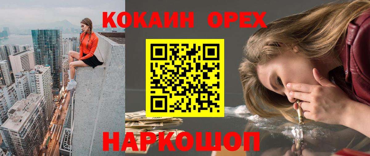 COCAIN FishScale Благовещенск