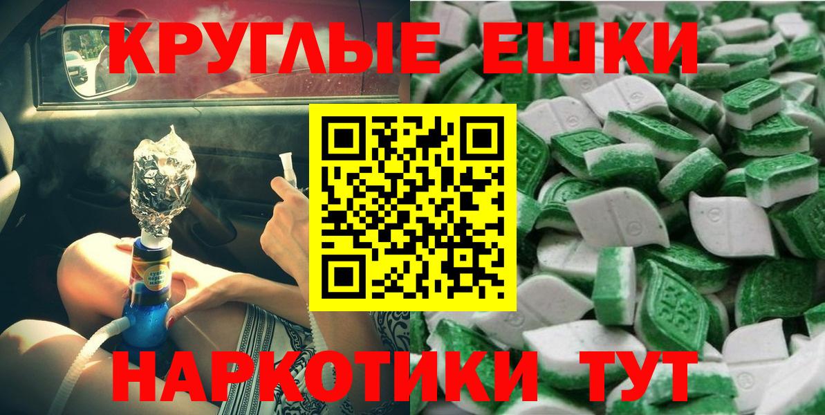 Экстази таблы  Вход с VPN  Ecstasy  Благовещенск 