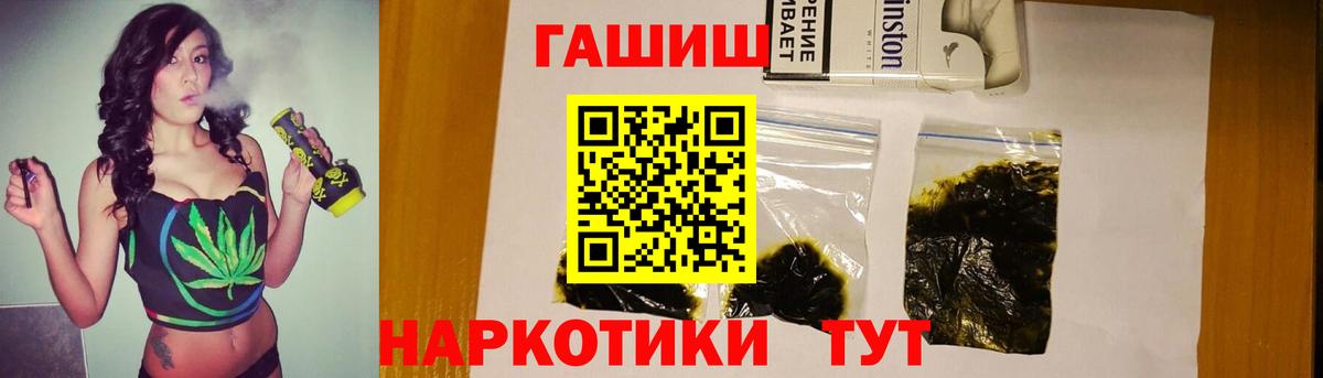 Гашиш хэш  ГАШ Cannabis  ГАШ  Вход с VPN  Благовещенск 