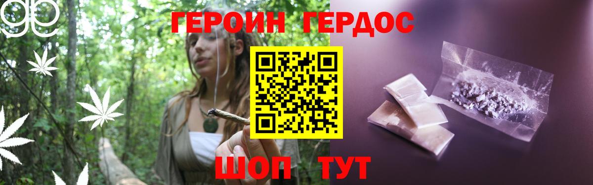 ГЕРОИН афганец  Вход с VPN  Благовещенск 