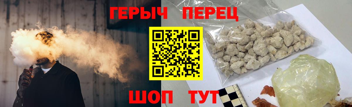 ГЕРОИН афганец Благовещенск