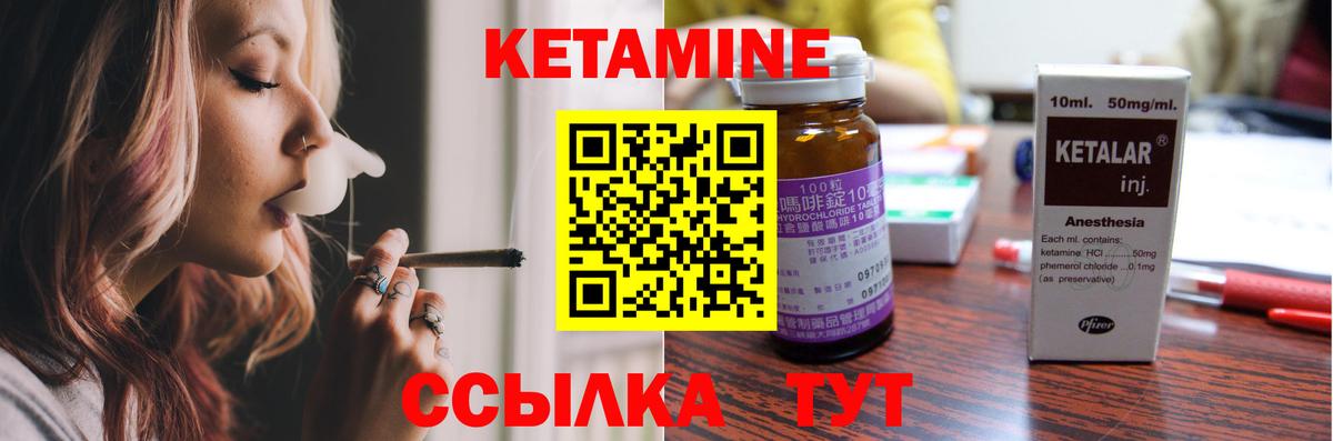 Кетамин VHQ  blacksprut вход  Благовещенск  Вход с VPN  КЕТАМИН VHQ 