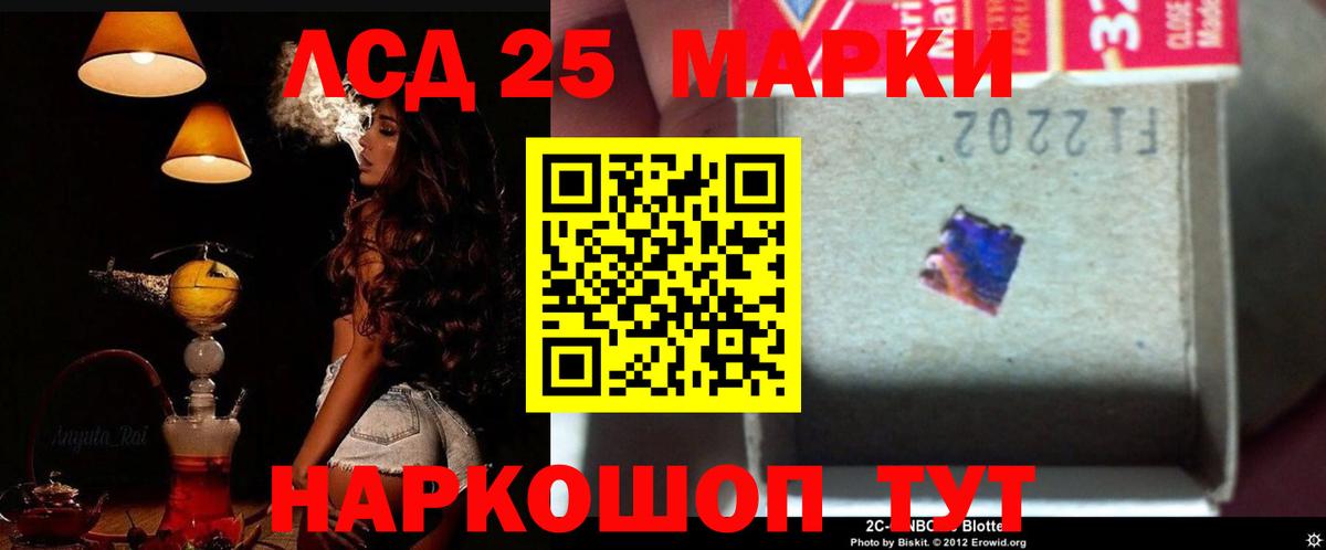 Лсд 25 экстази ecstasy Благовещенск
