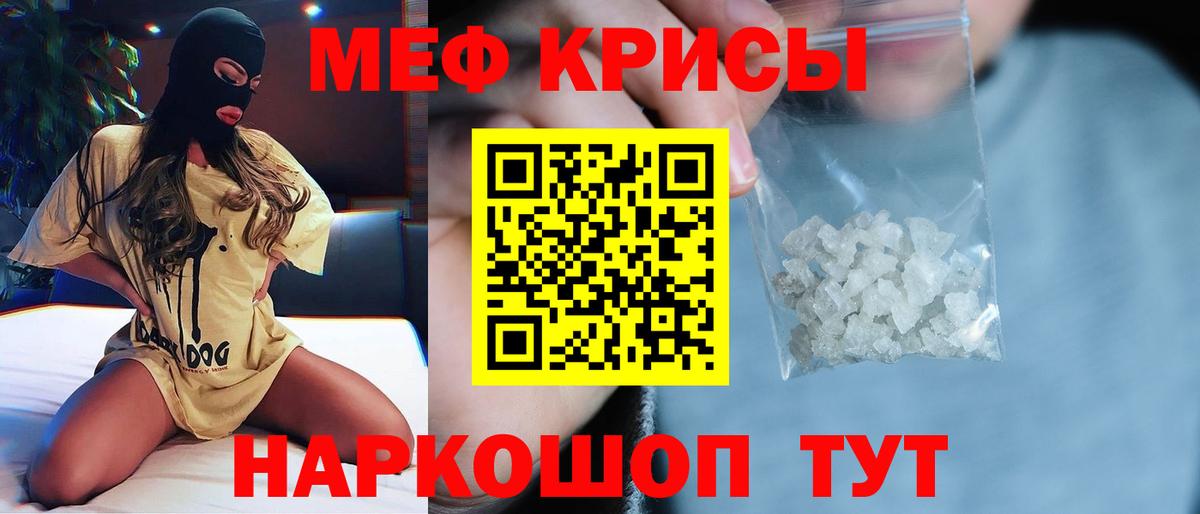 МЯУ-МЯУ  МЯУ-МЯУ VHQ  Меф  Вход с VPN  Благовещенск  МЯУ-МЯУ мяу мяу 