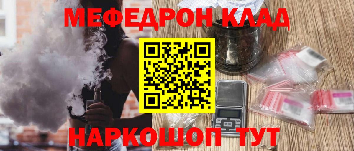 МЕФ Благовещенск