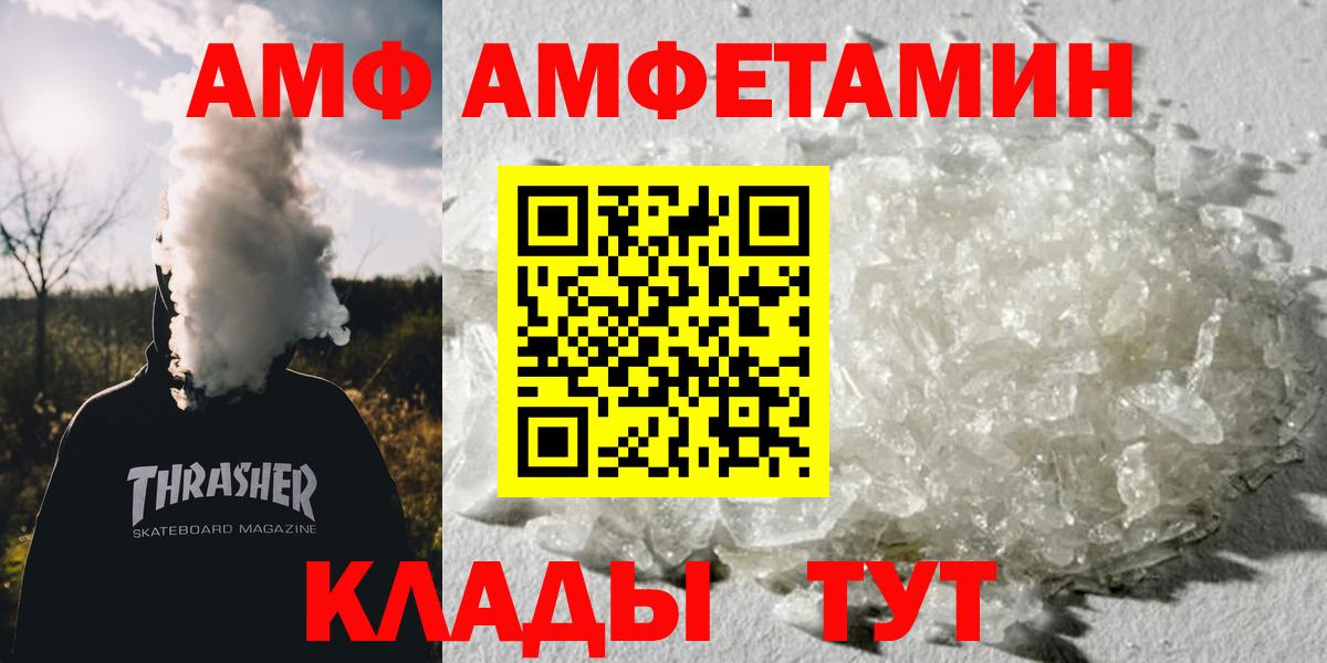 Благовещенск  МЕТАМФЕТАМИН кристалл  Вход с VPN  МЕТАМФЕТАМИН кристалл 