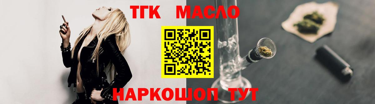 Дистиллят ТГК жижа Благовещенск